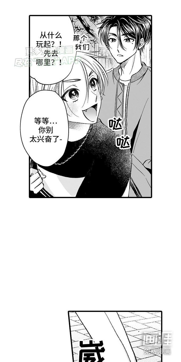 第10章：游乐园