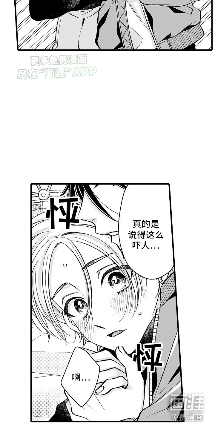 第10章：游乐园