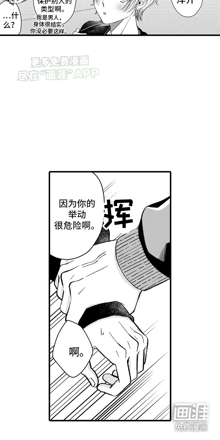 第10章：游乐园