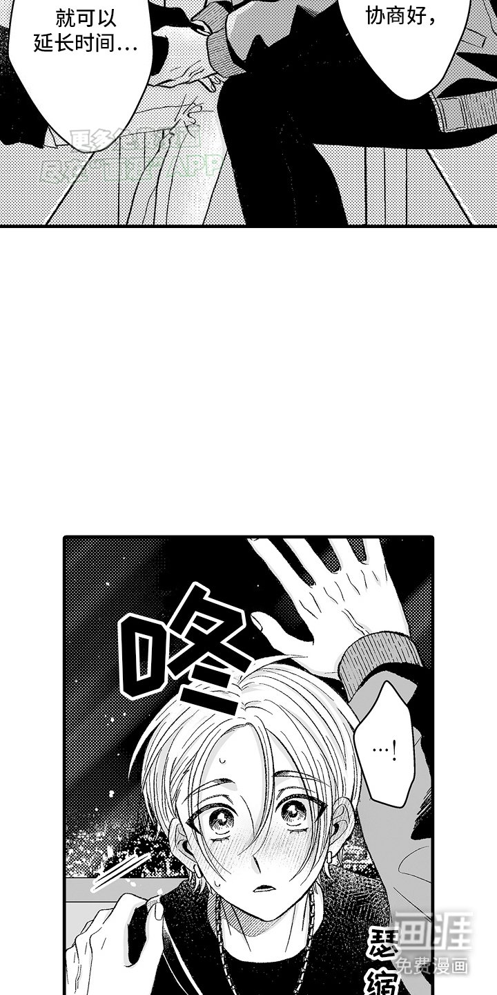 第11章：可以延长吗