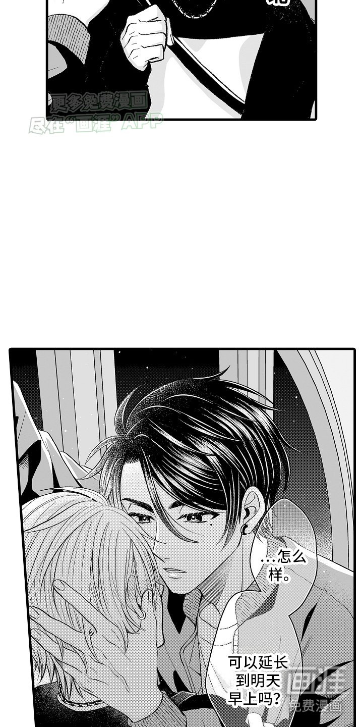 第11章：可以延长吗