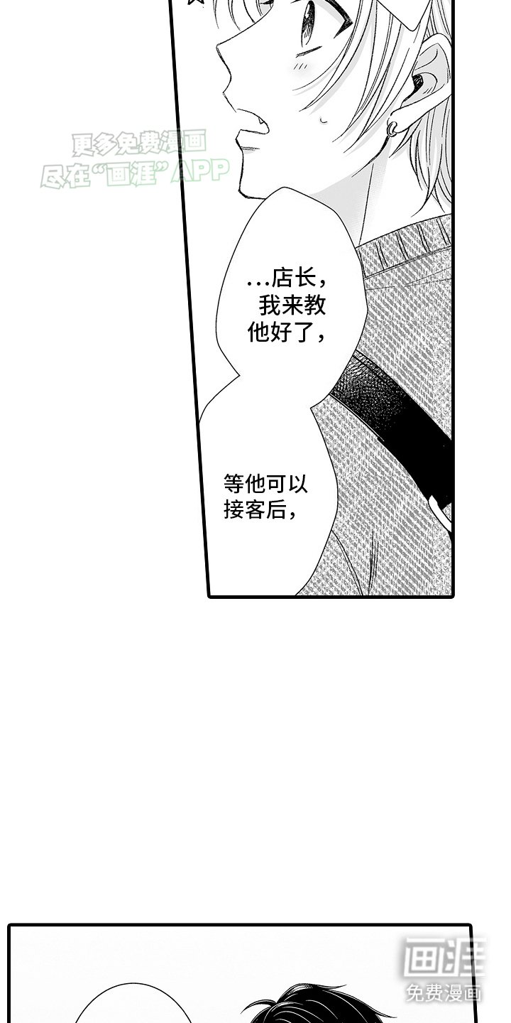 第2章：他的教导