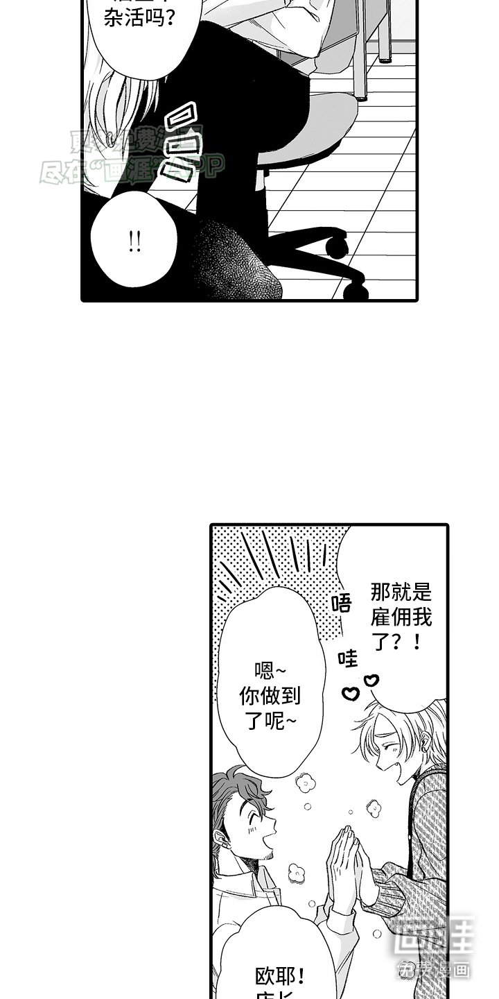 第2章：他的教导