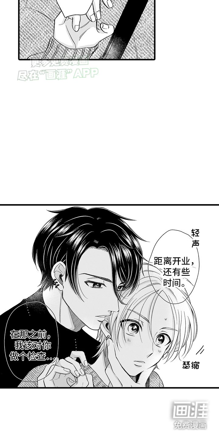 第2章：他的教导