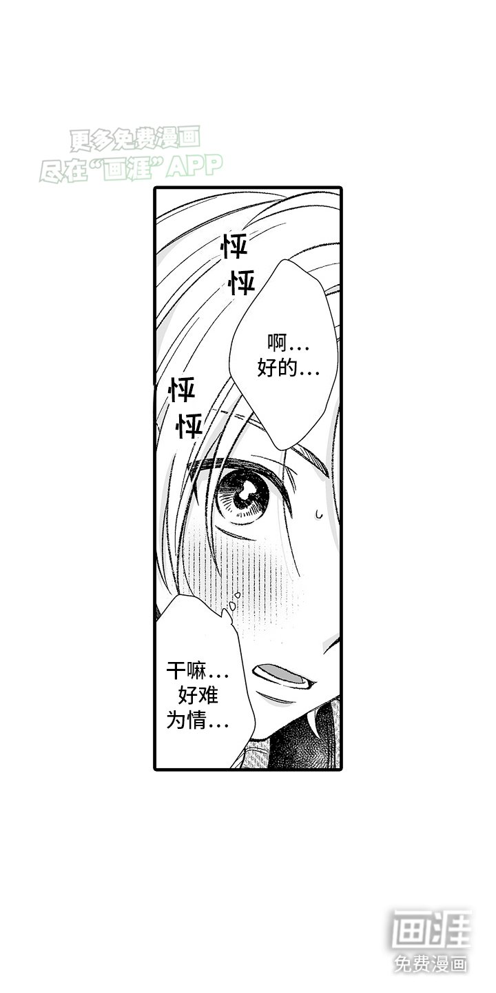 第2章：他的教导