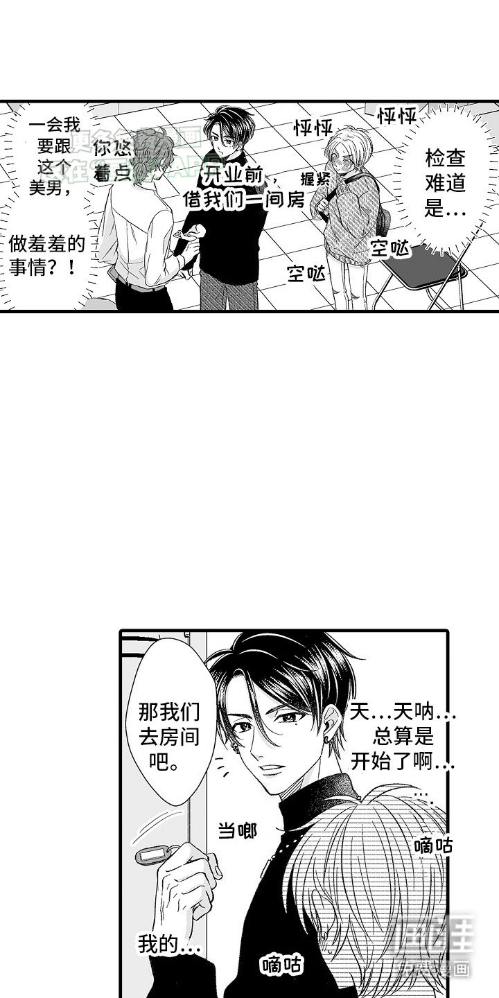 第2章：他的教导