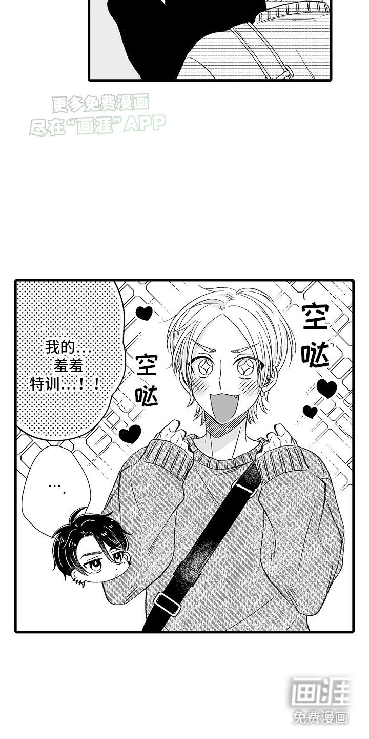 第2章：他的教导