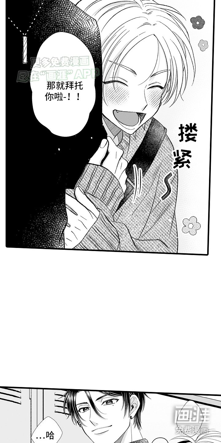 第2章：他的教导
