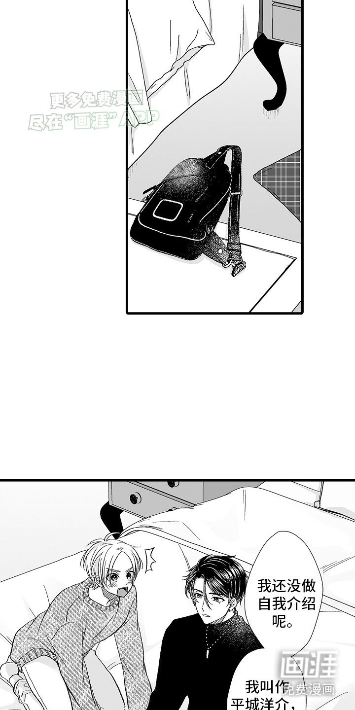第2章：他的教导