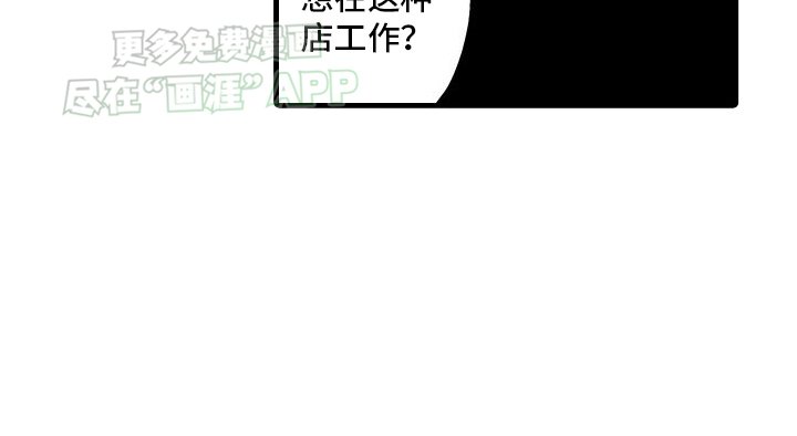 第2章：他的教导
