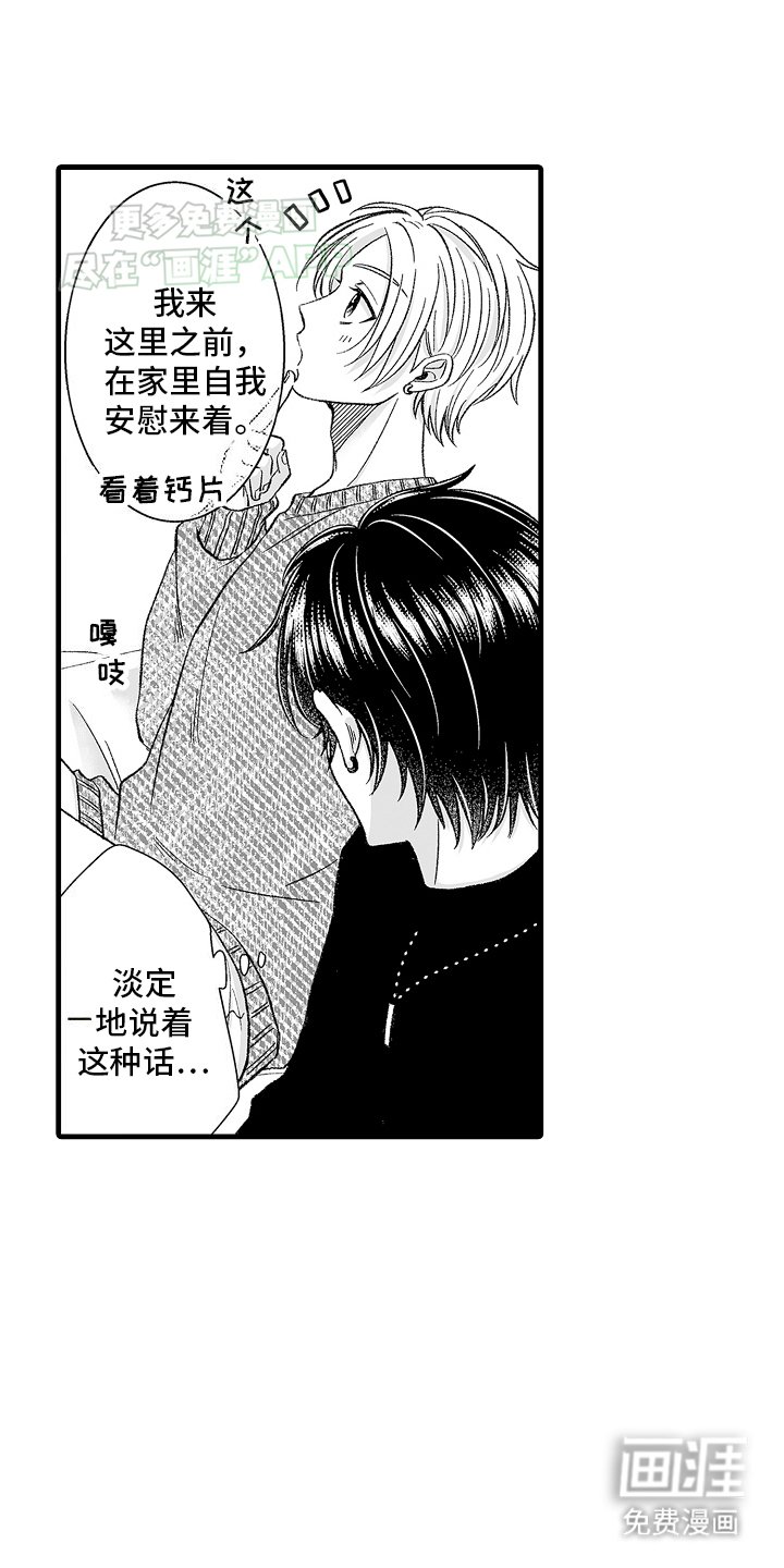 第2章：他的教导