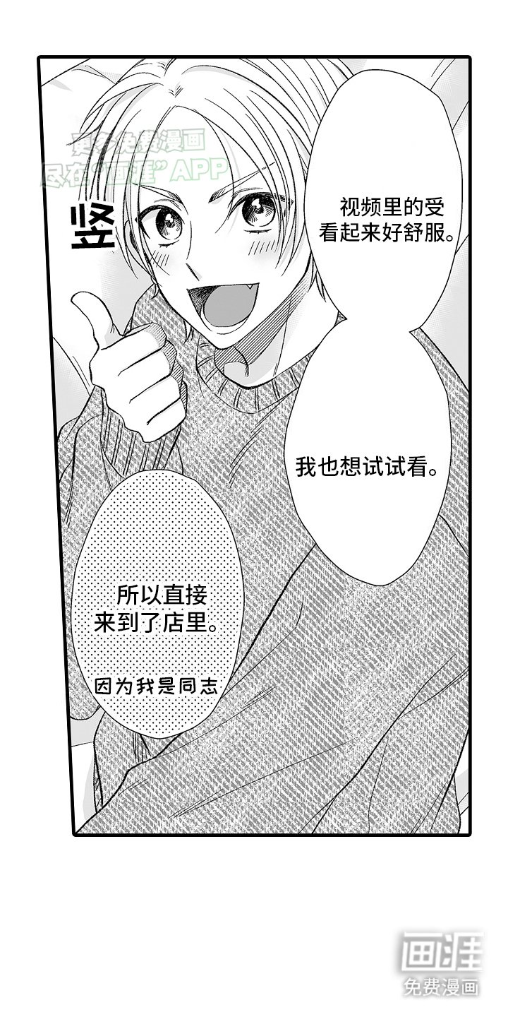 第2章：他的教导