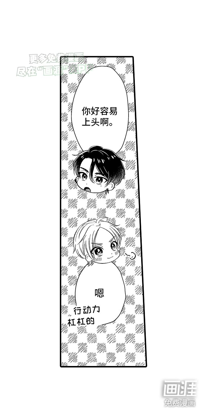 第2章：他的教导