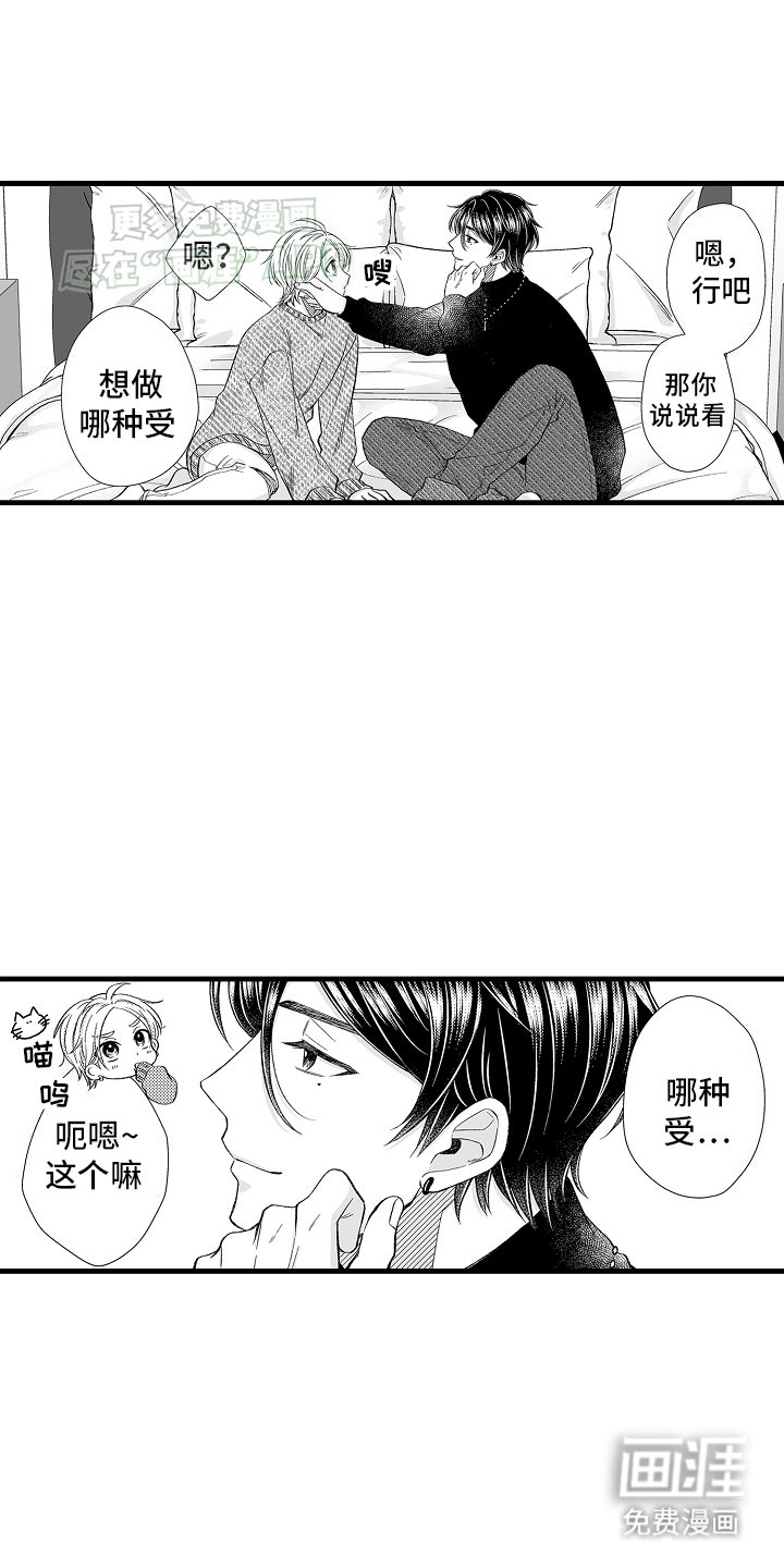 第2章：他的教导