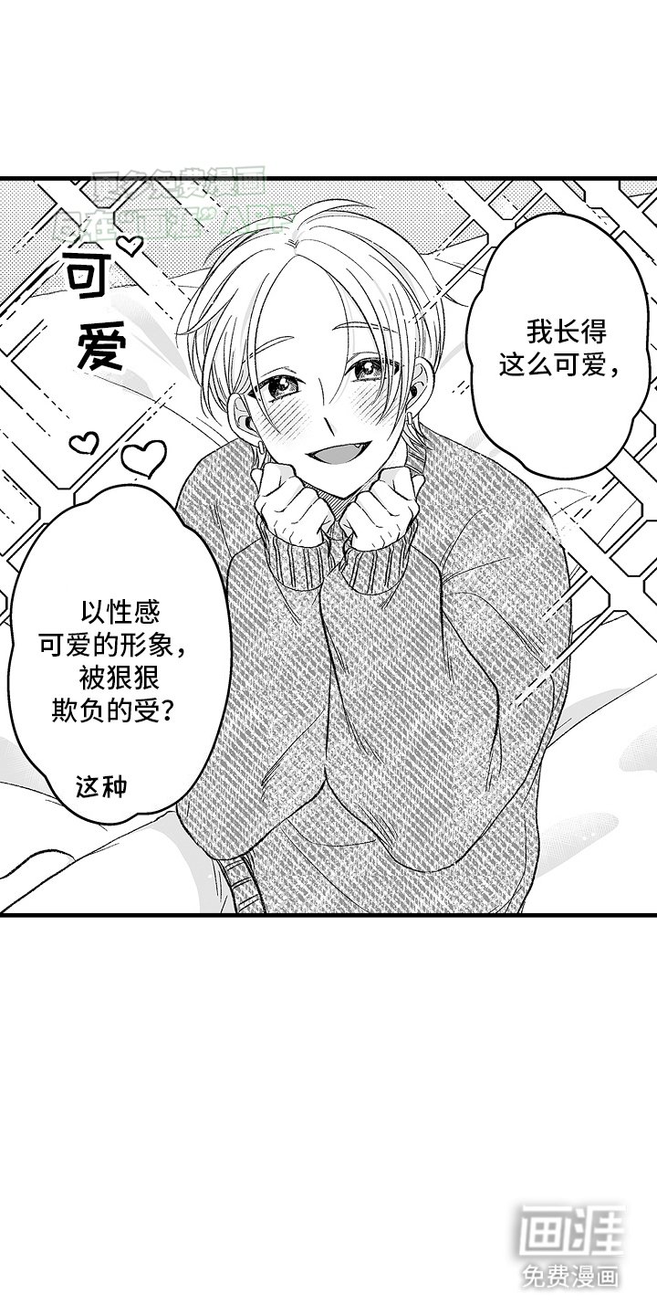 第2章：他的教导