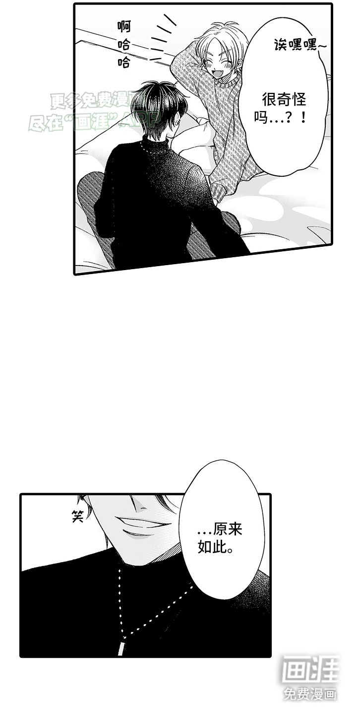 第2章：他的教导