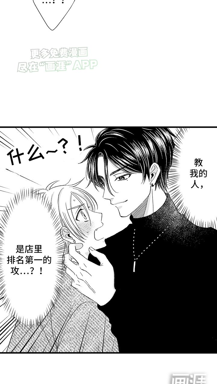 第3章：工作