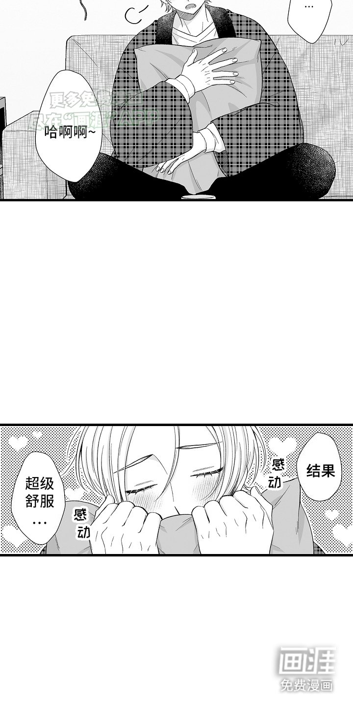 第3章：工作