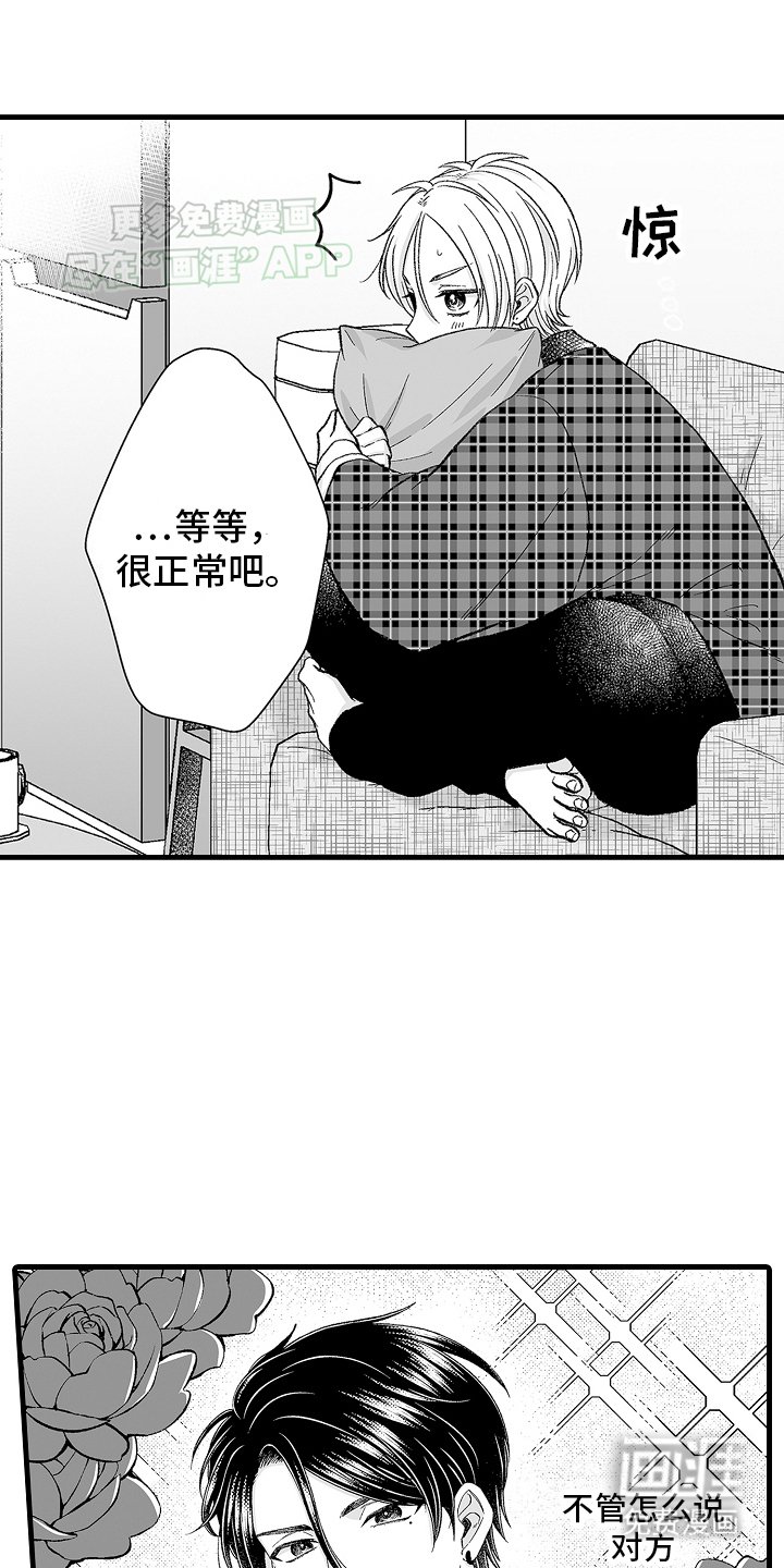 第3章：工作