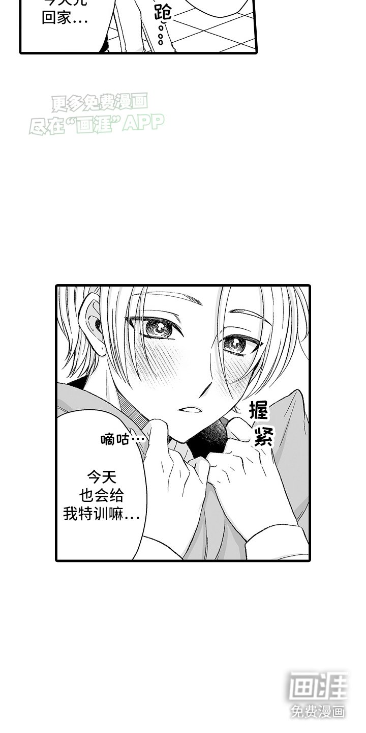 第3章：工作