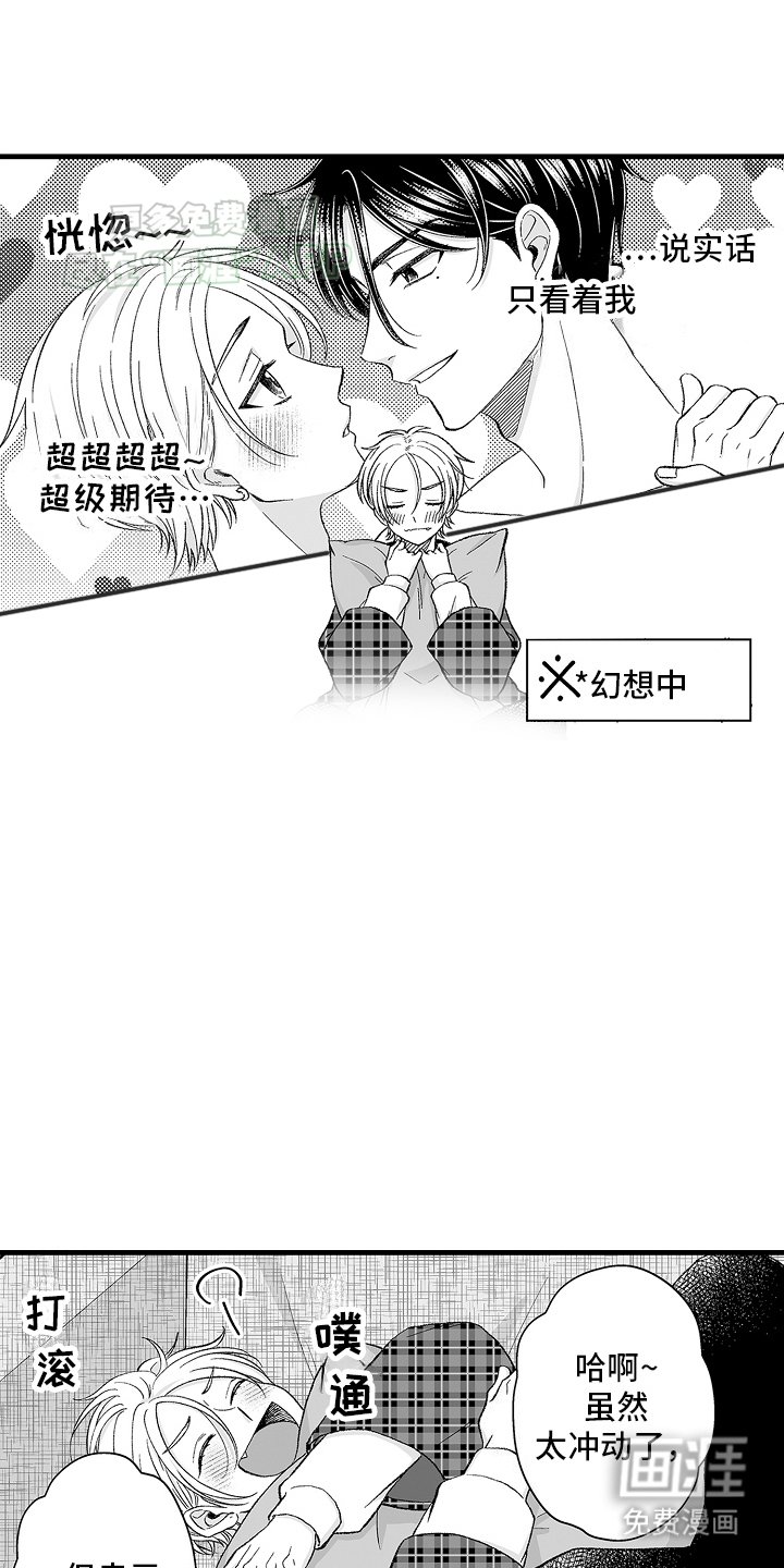 第3章：工作