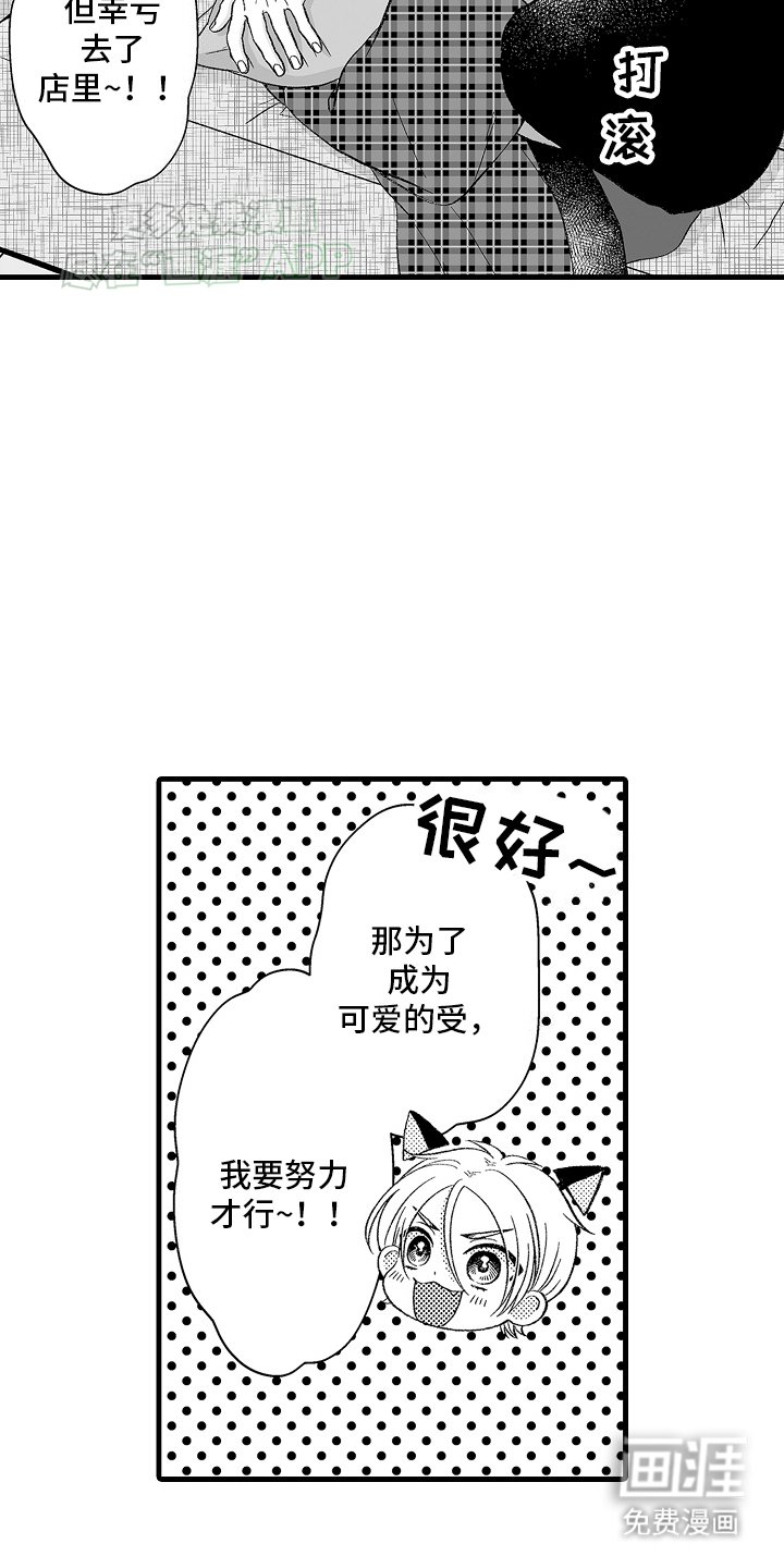 第3章：工作