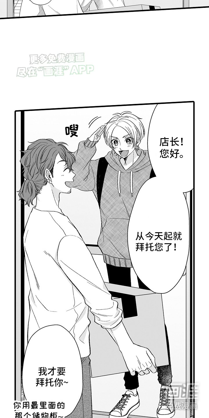 第3章：工作