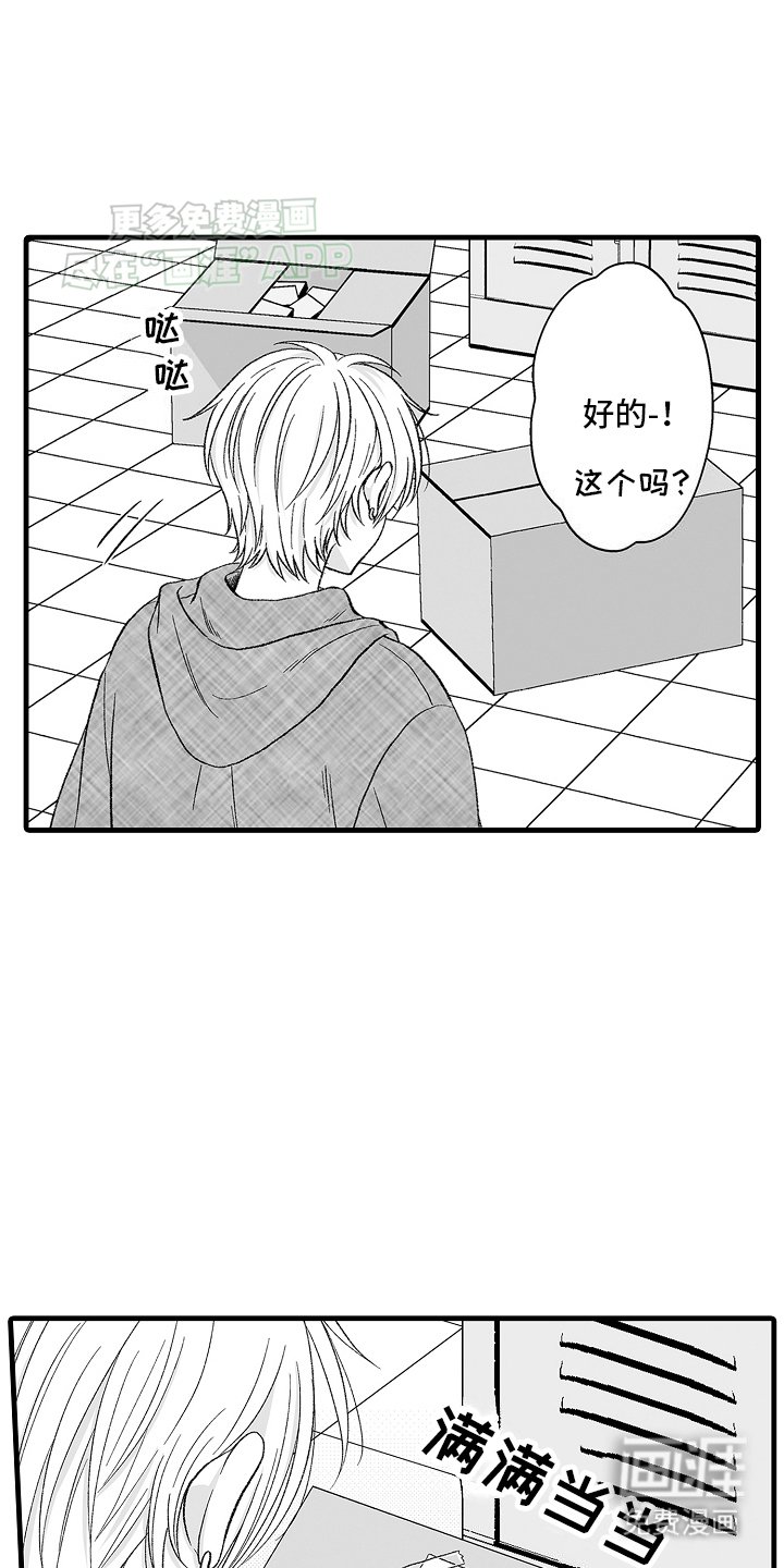 第3章：工作