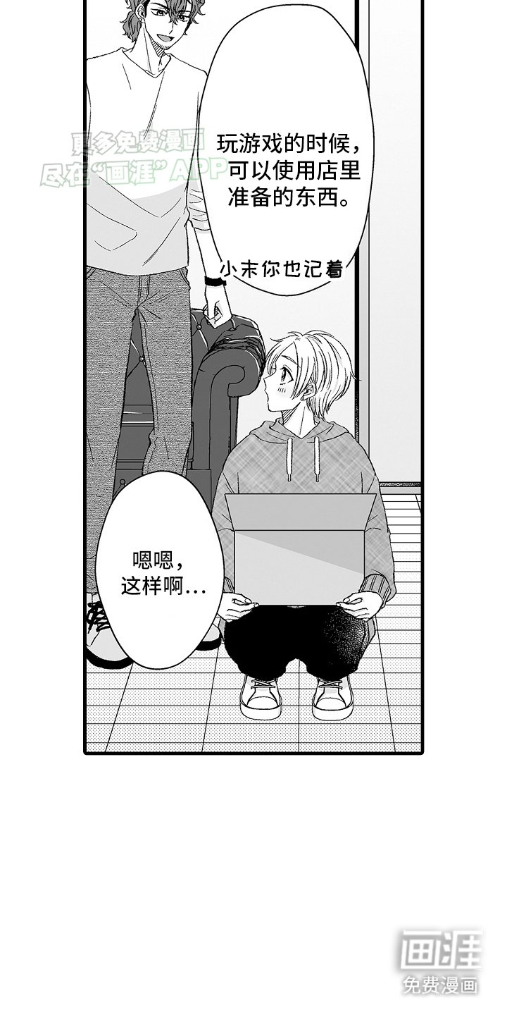 第4章：工作结束