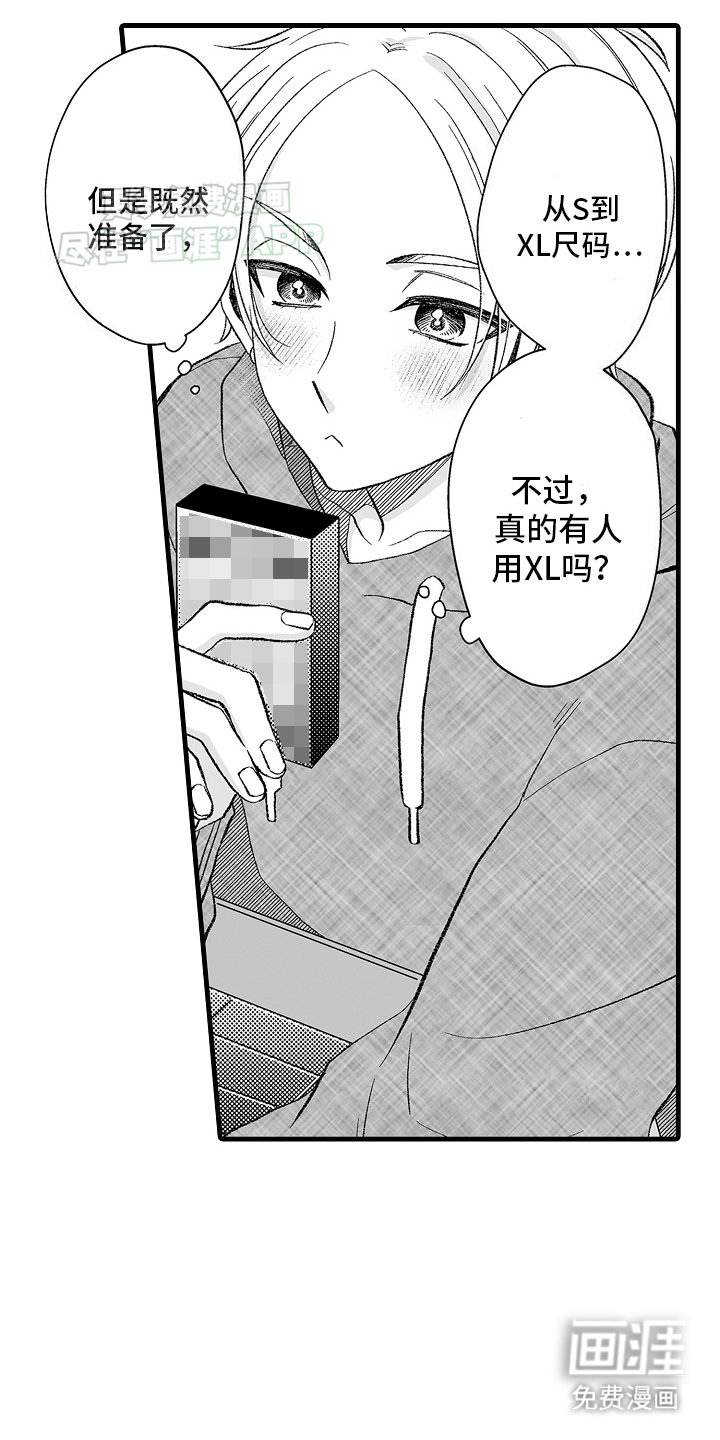 第4章：工作结束