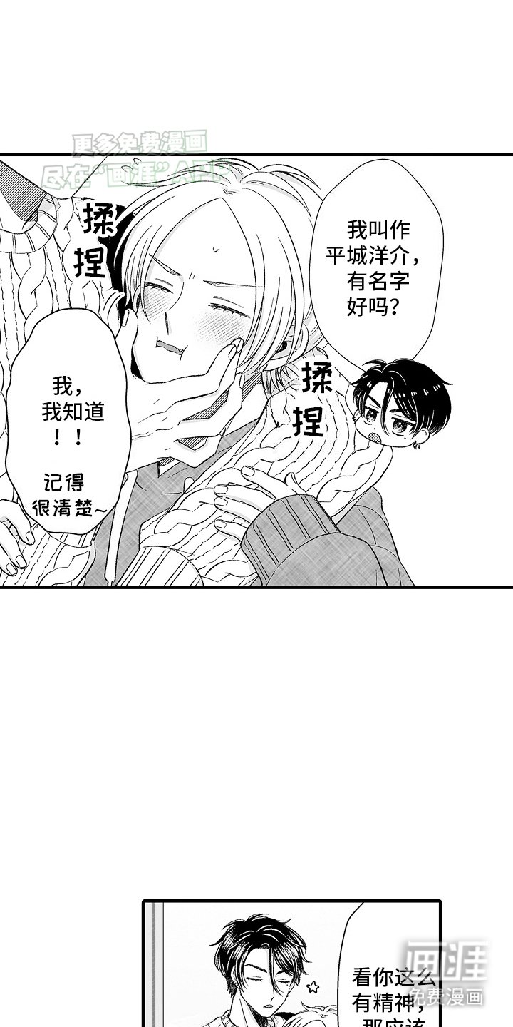 第4章：工作结束