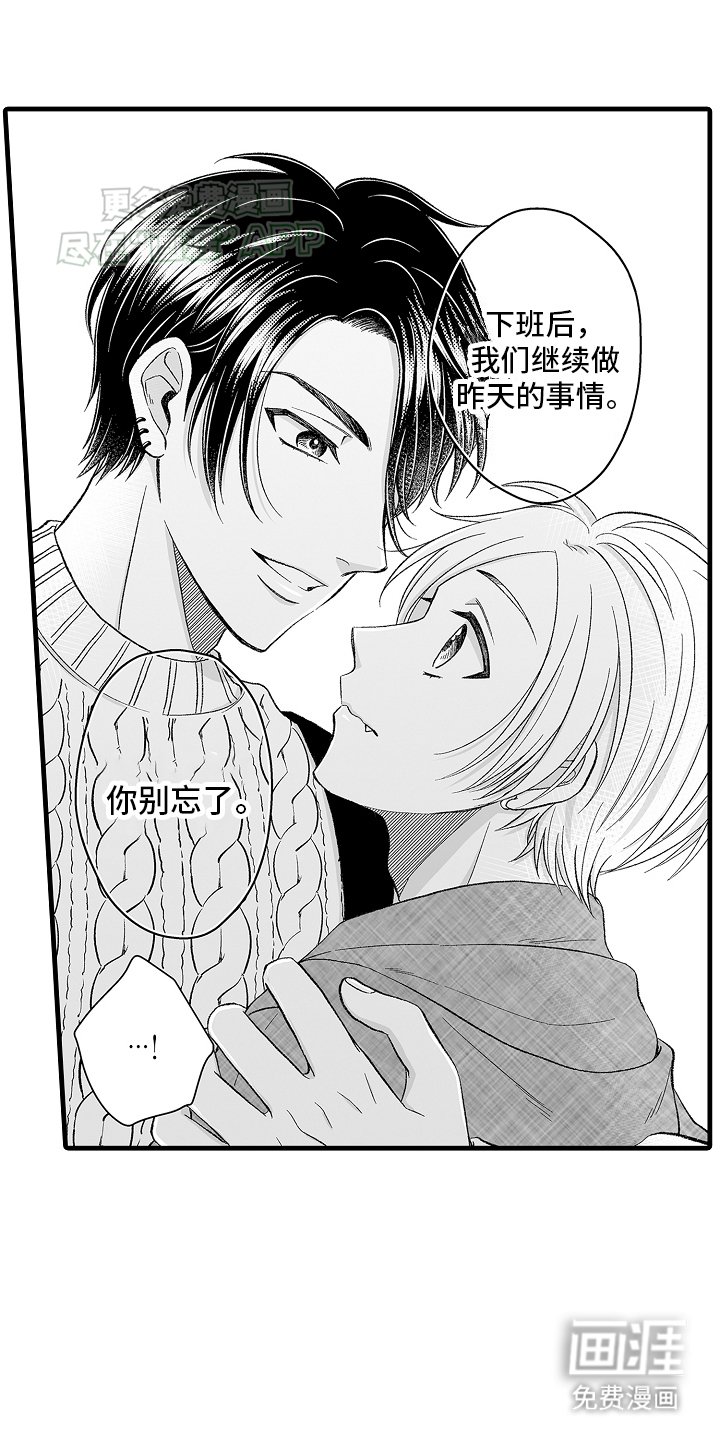 第4章：工作结束