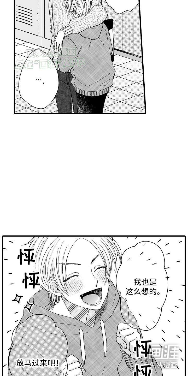 第4章：工作结束