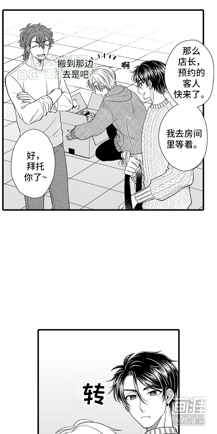第4章：工作结束