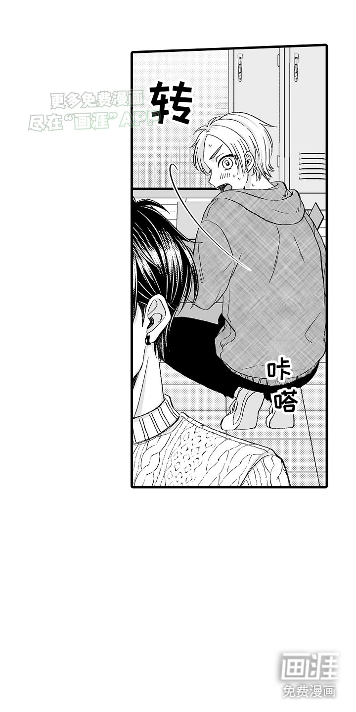 第4章：工作结束