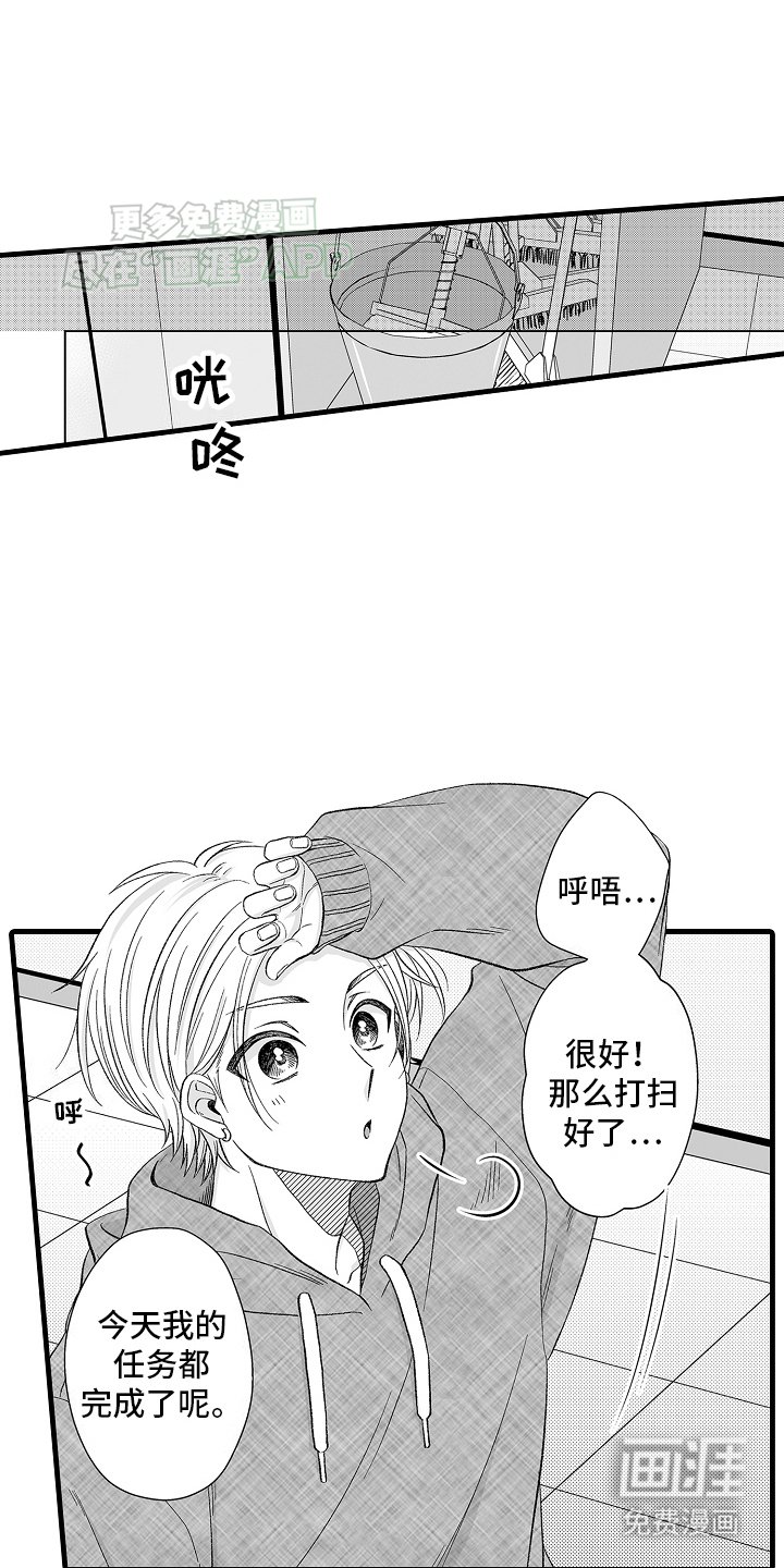 第4章：工作结束