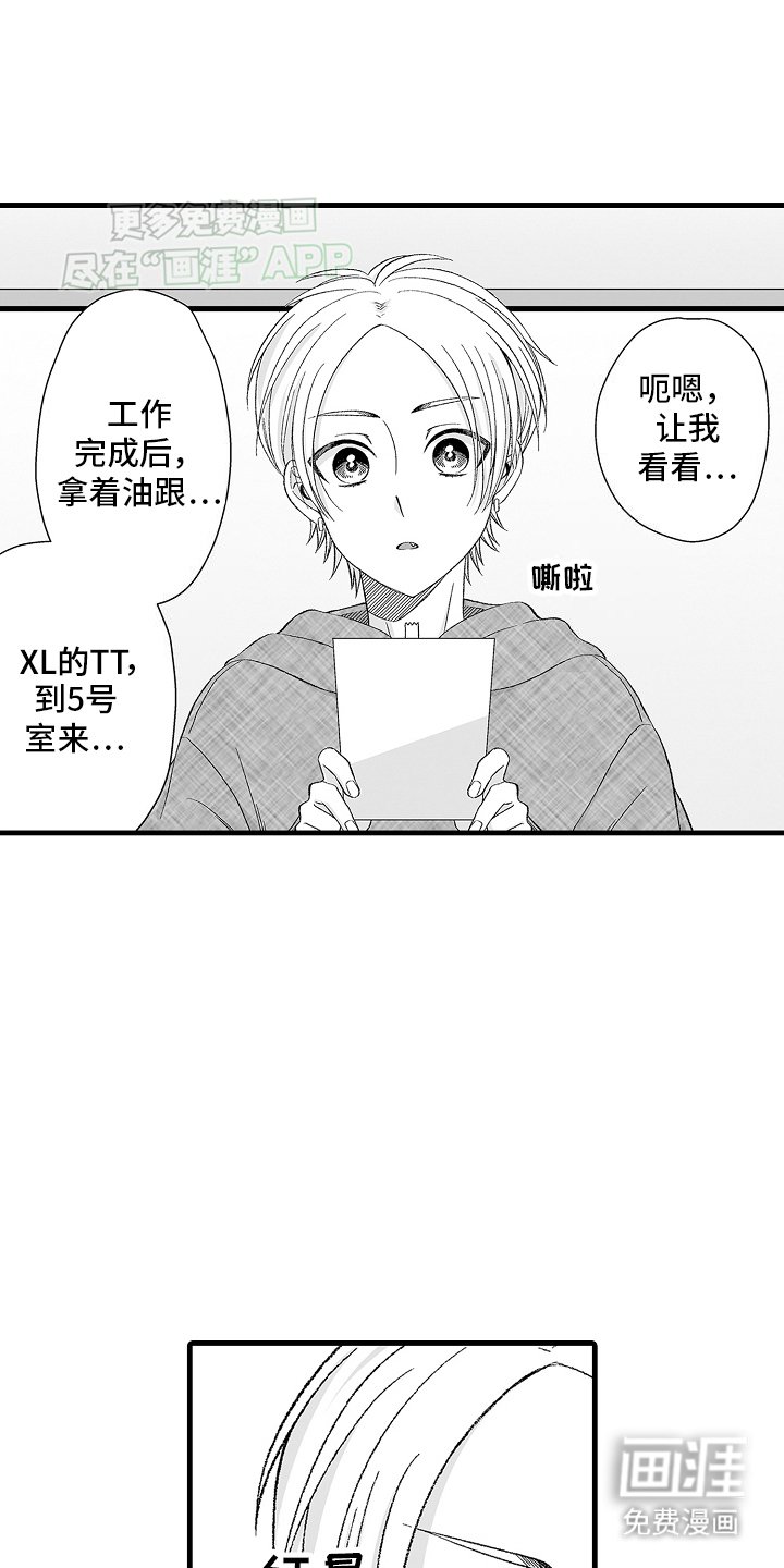 第4章：工作结束