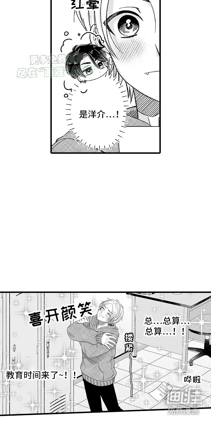 第4章：工作结束