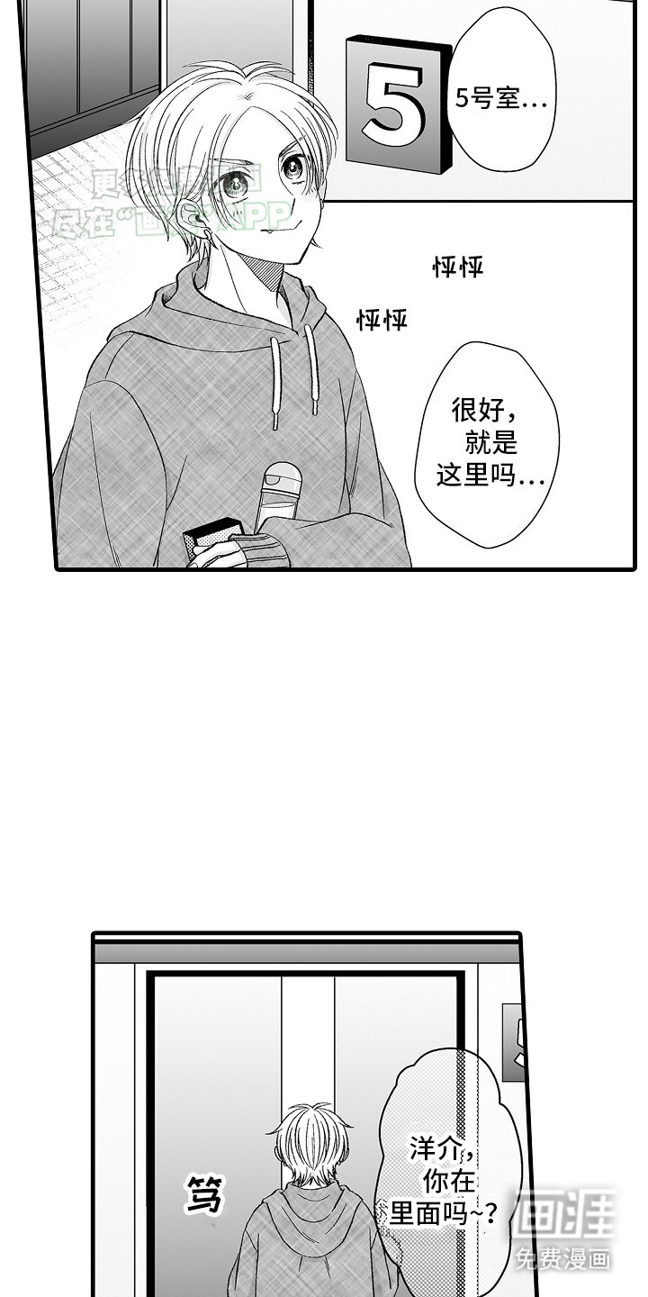 第4章：工作结束