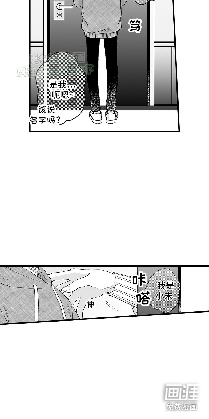 第4章：工作结束