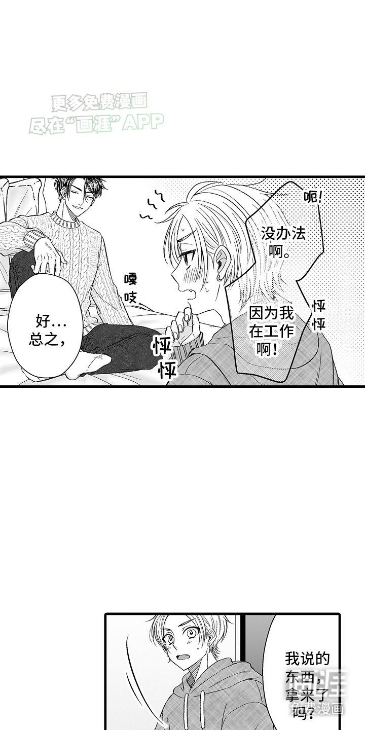 第5章：教导继续