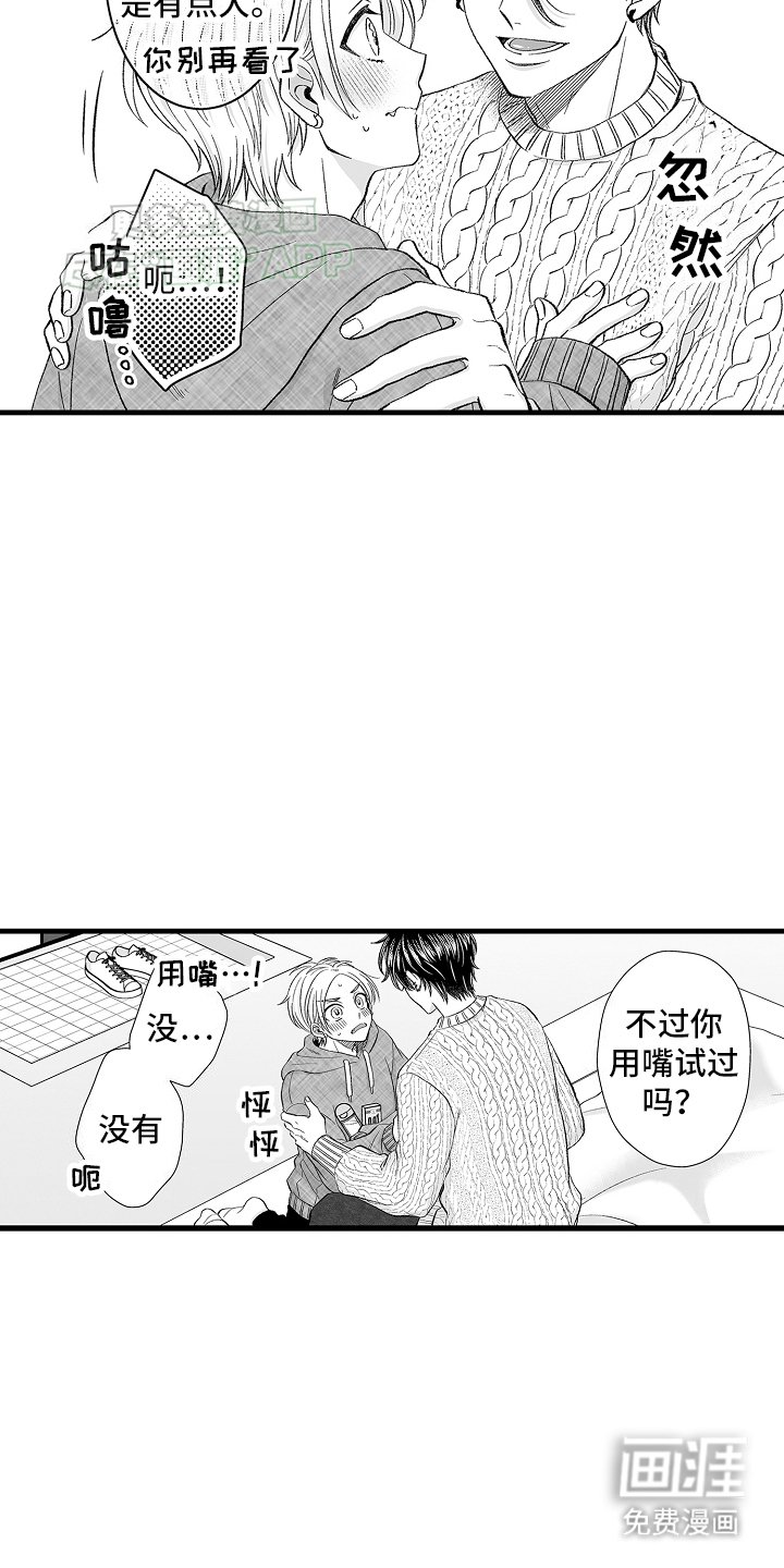 第5章：教导继续