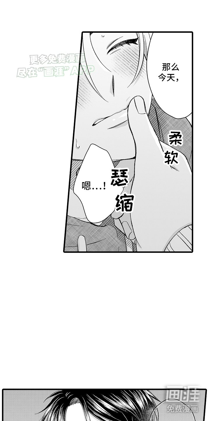 第5章：教导继续