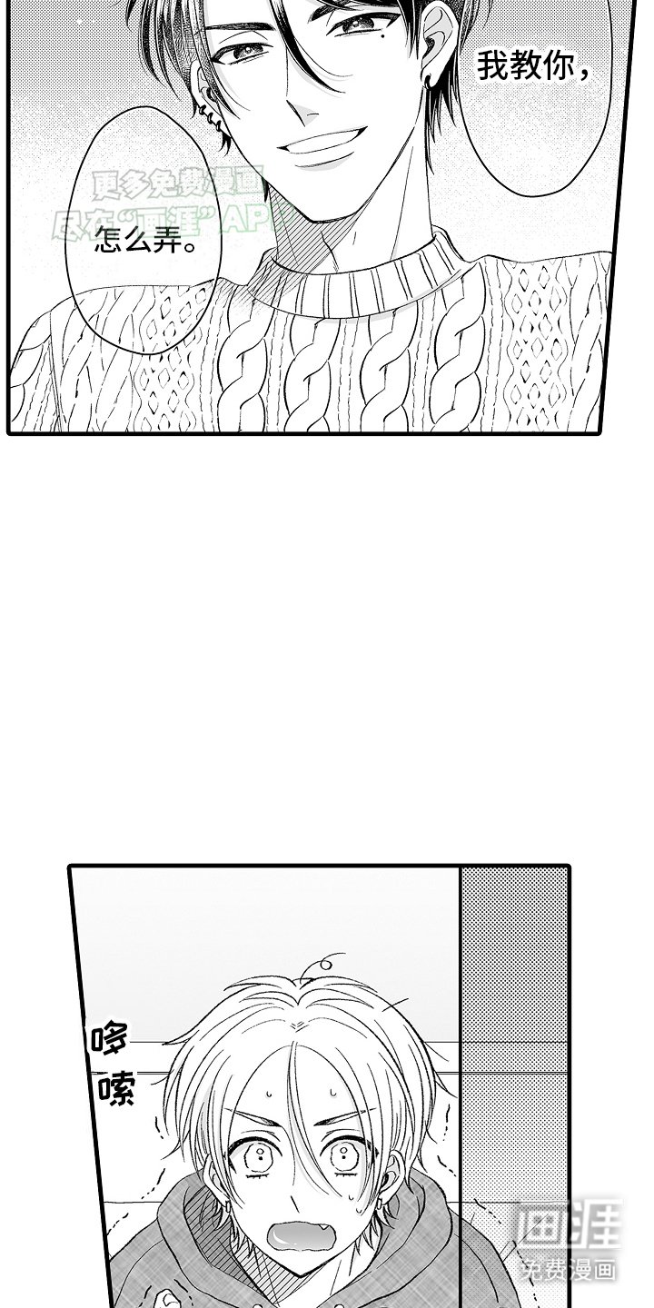 第5章：教导继续