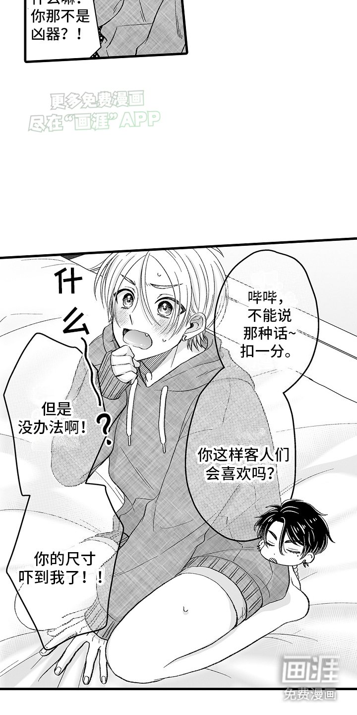 第5章：教导继续