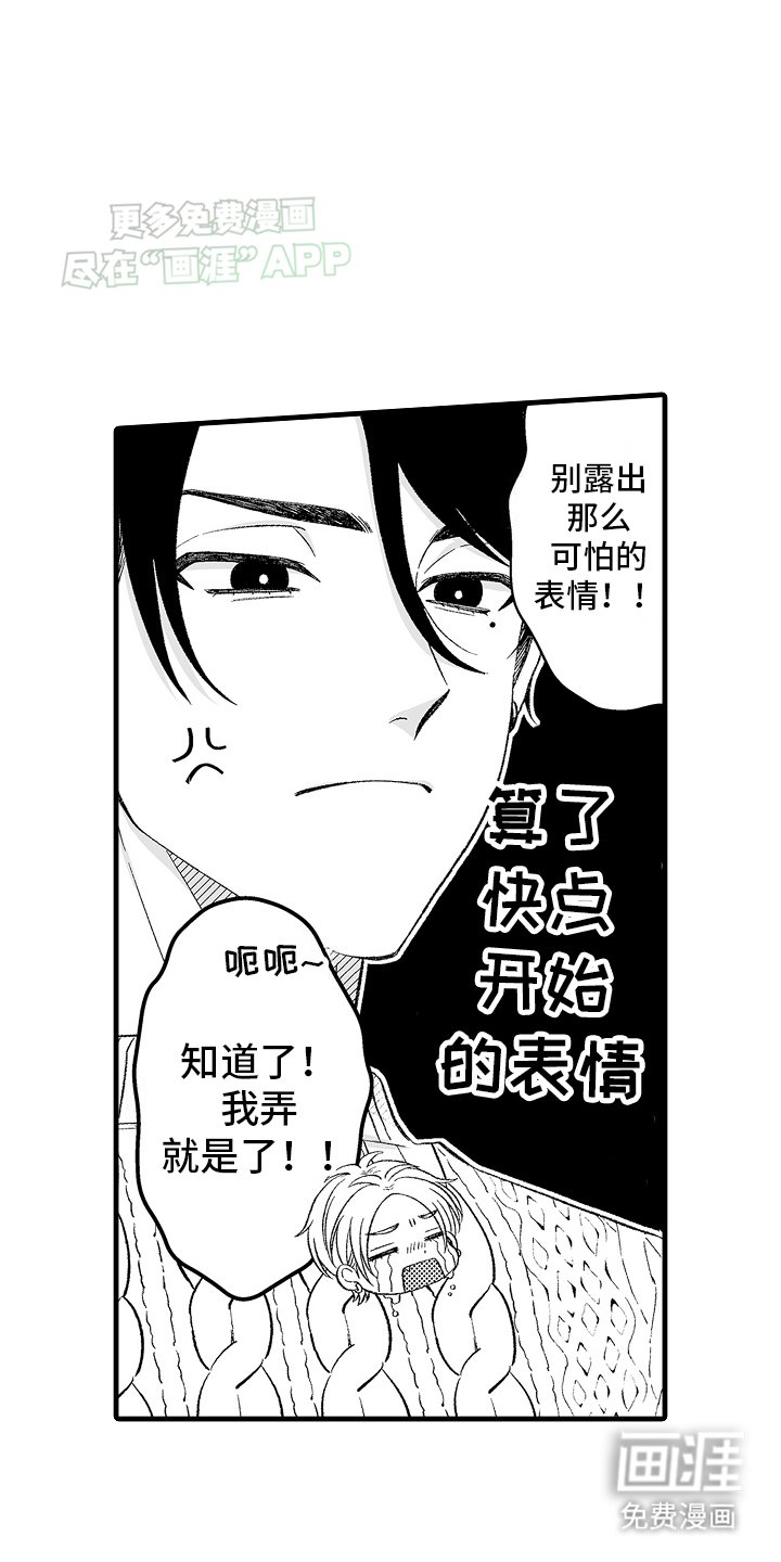 第5章：教导继续