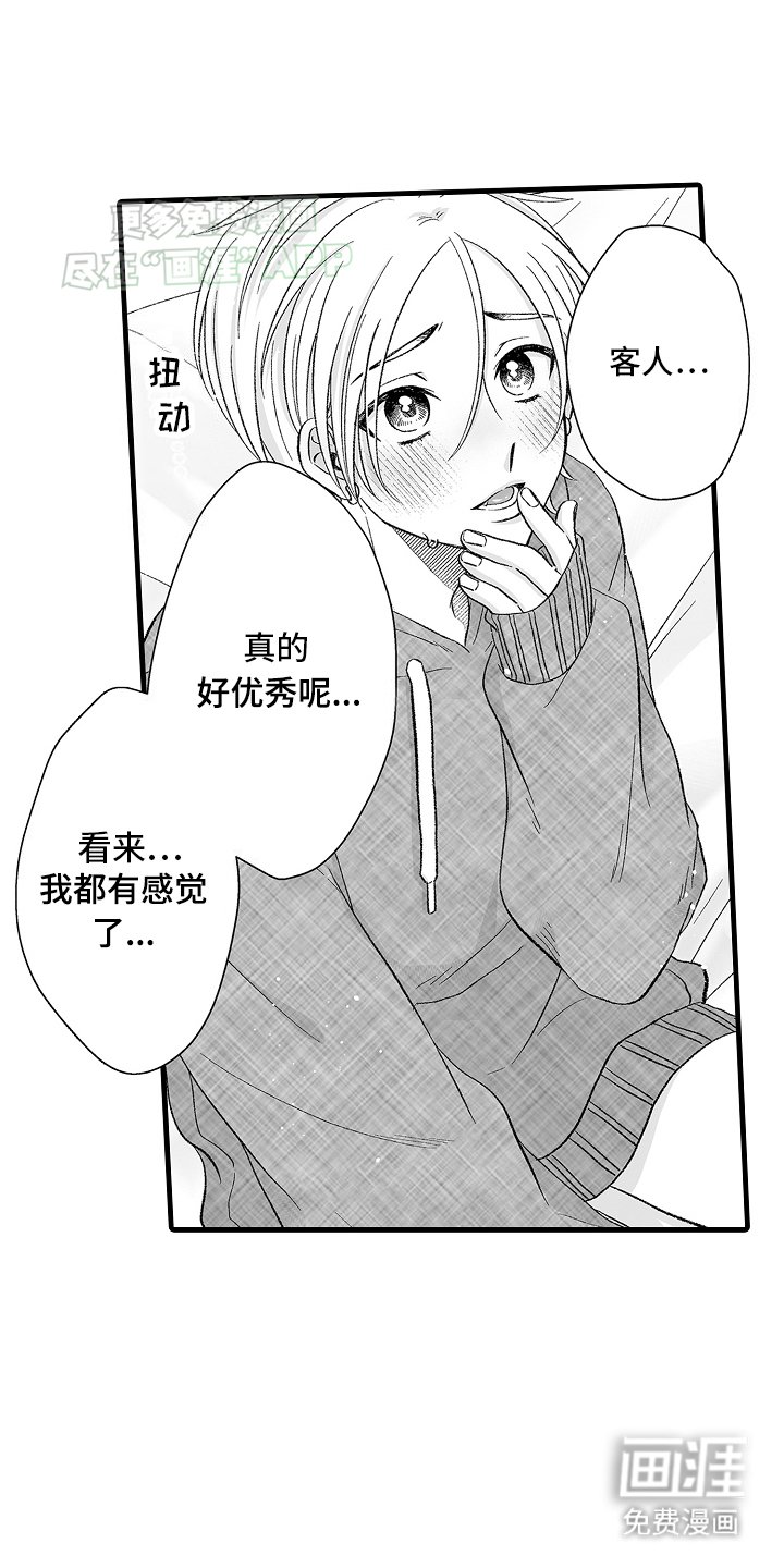 第5章：教导继续