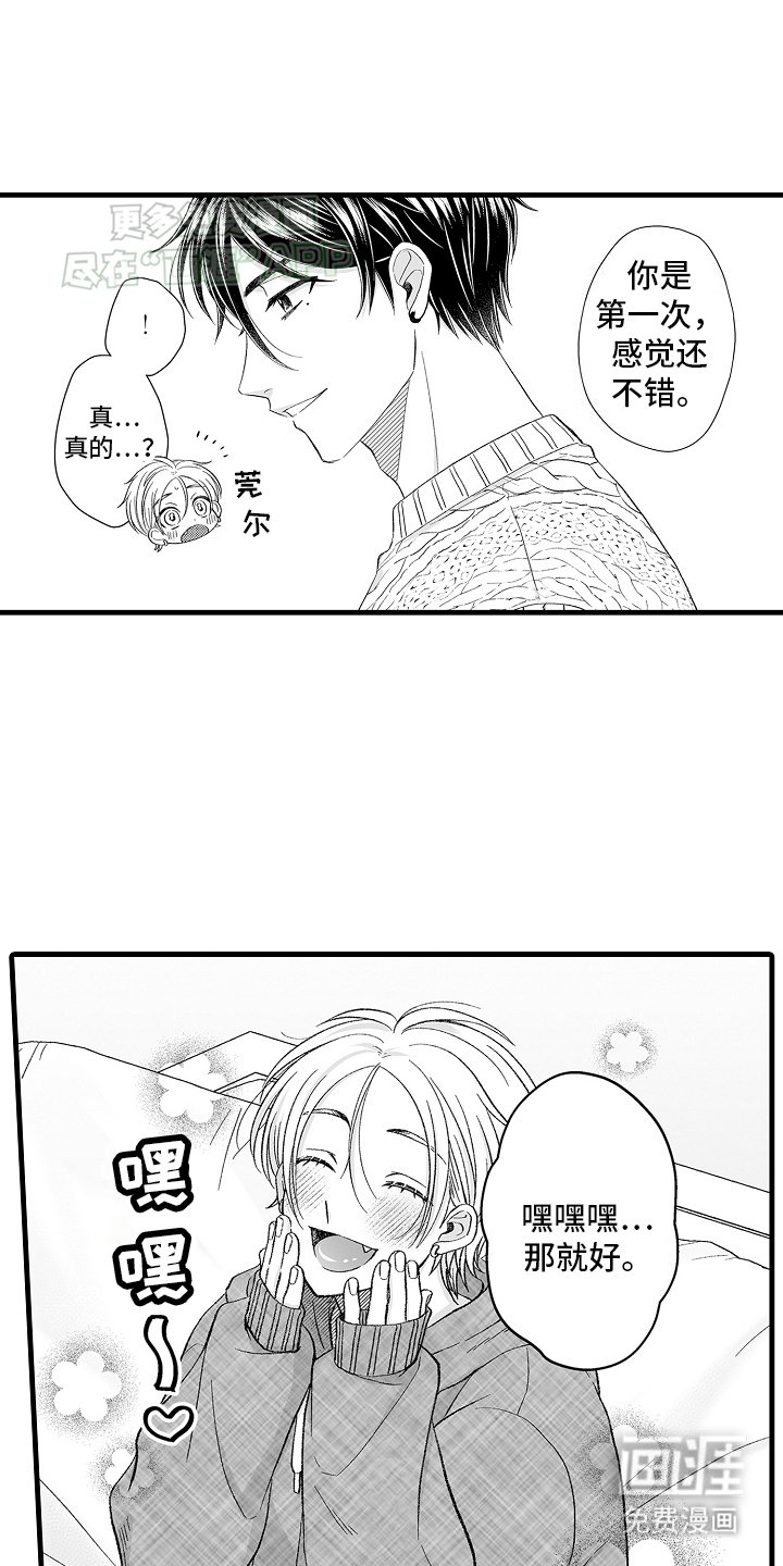 第5章：教导继续