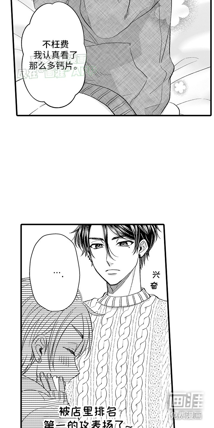 第5章：教导继续