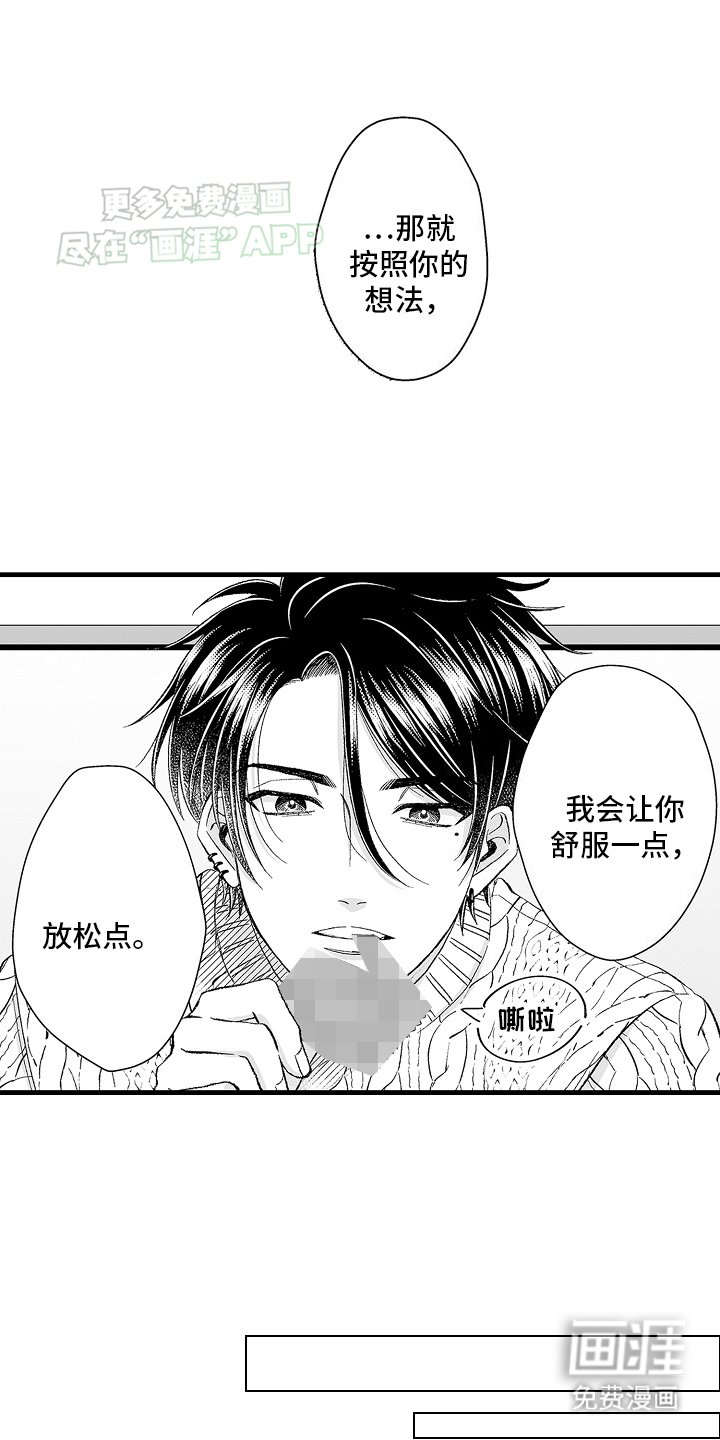第5章：教导继续